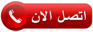 شركة تركيب باركيه في الشارقة 5 اتصل الان